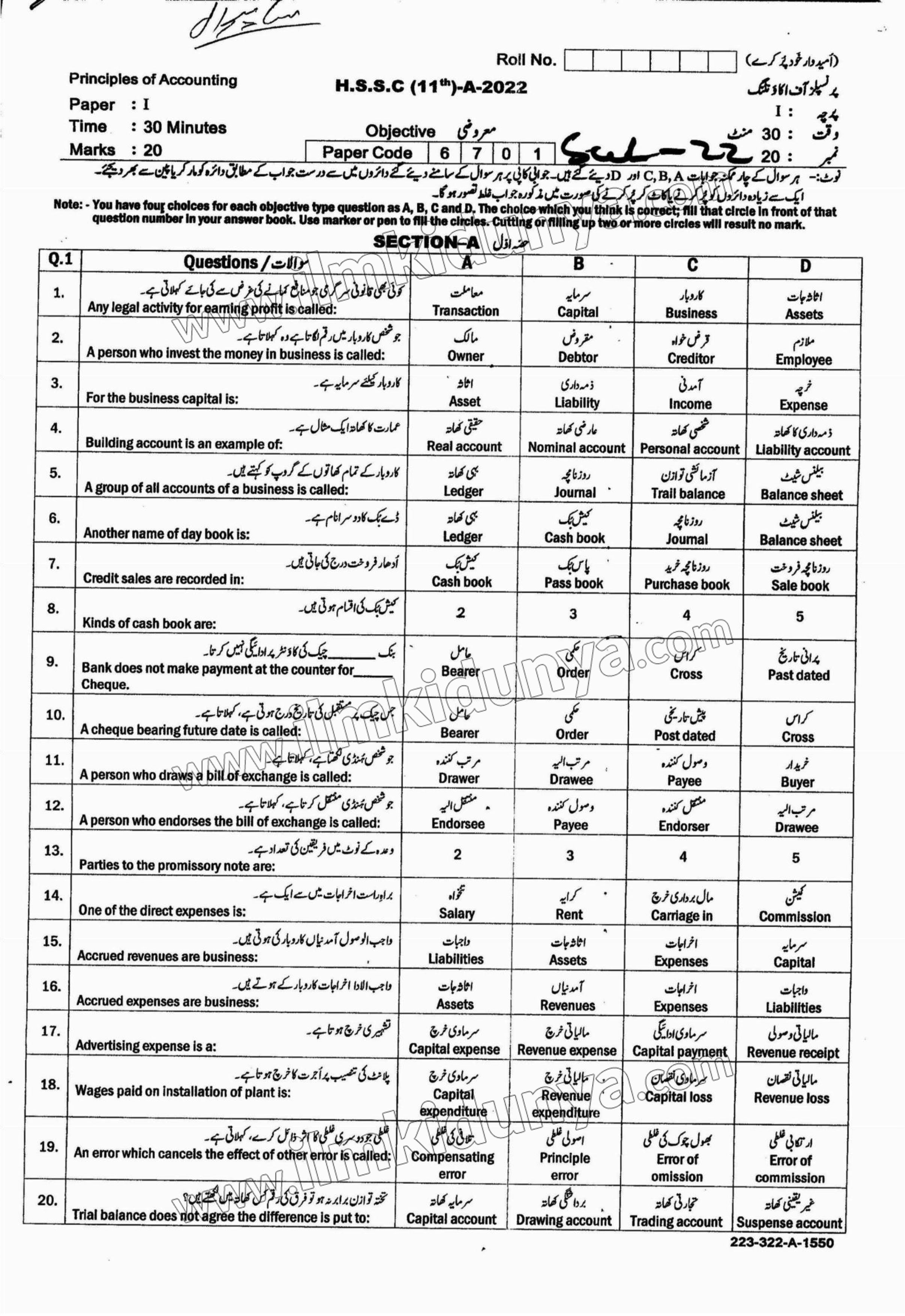 Paper Image